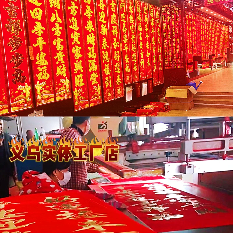 Оптовая продажа от производителя: Новогодние дверные куплеты 2026 года (Год Лошади) из мелованной бумаги с золотым тиснением, в коробке, с флокированным покрытием, для уличных торговцев