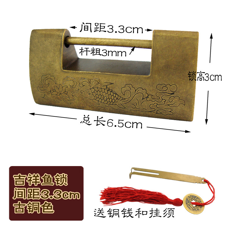 상서로운 물고기 자물쇠 [간격 3.3cm] 브론즈 색상/