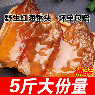 産地直發野生紅海蜇頭五斤桶裝/1斤袋裝爽脆非即食涼拌菜批發