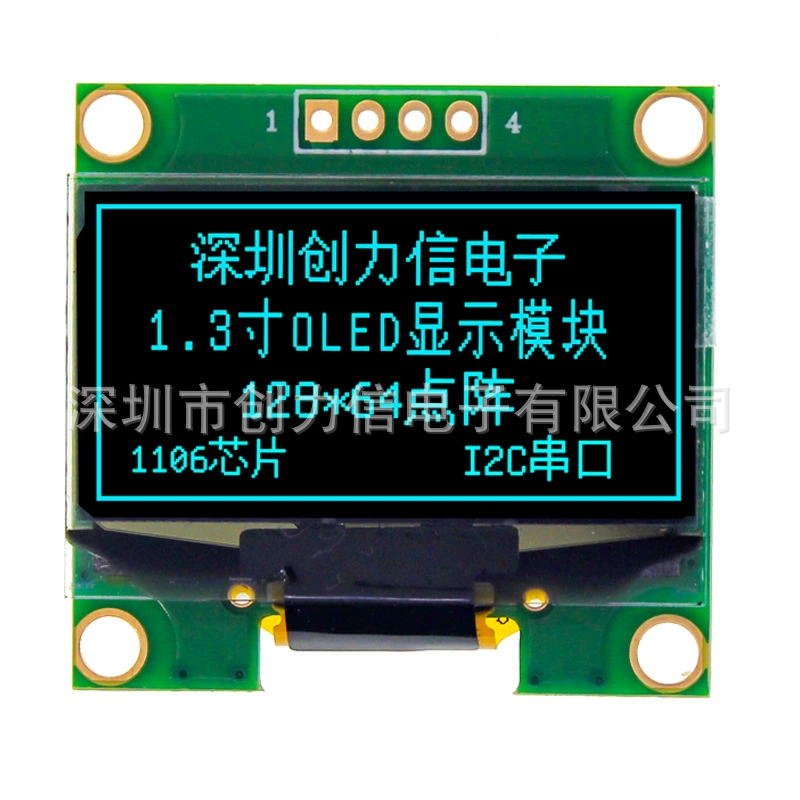 1.3-inch OLED display 128*64 dot matrix 11061IC 4-pin 12864 LCD screen I2C interface