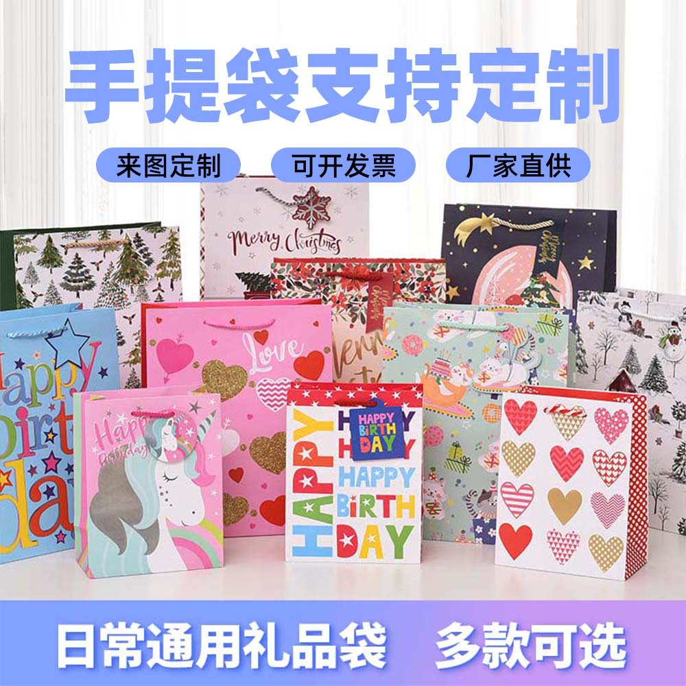 ins风伴手礼礼袋 卡通礼品包装袋生日礼物情人节服装店手提袋纸