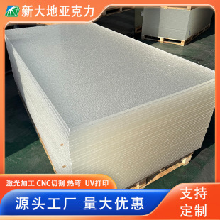 Water Ripple Stripes Board Stone Pattern Acrylic Board Custom Cut Thick Stripes Plexiglass Board Changhong Acrylic
