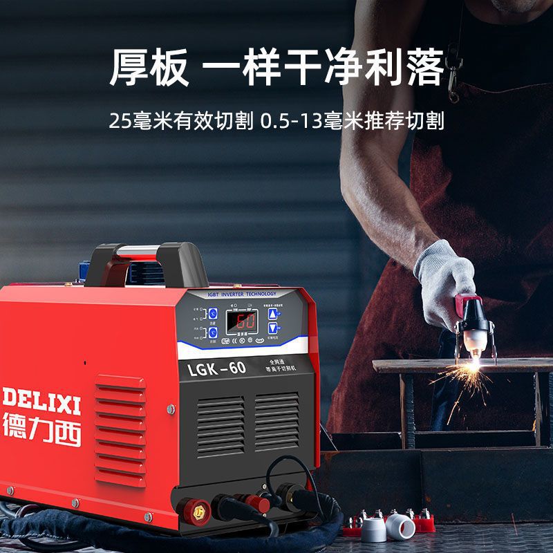 Máquina de corte de plasma Delissi soldadura manual dos pistolas de alta temperatura P80 mejoradas