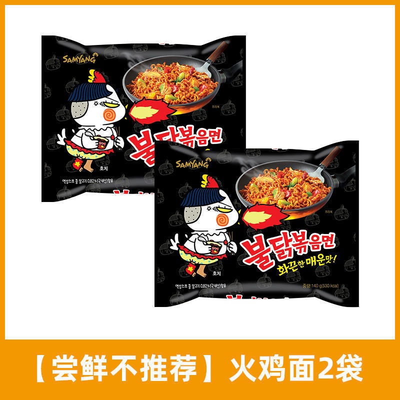 삼양 칠면조면 2봉지 시식