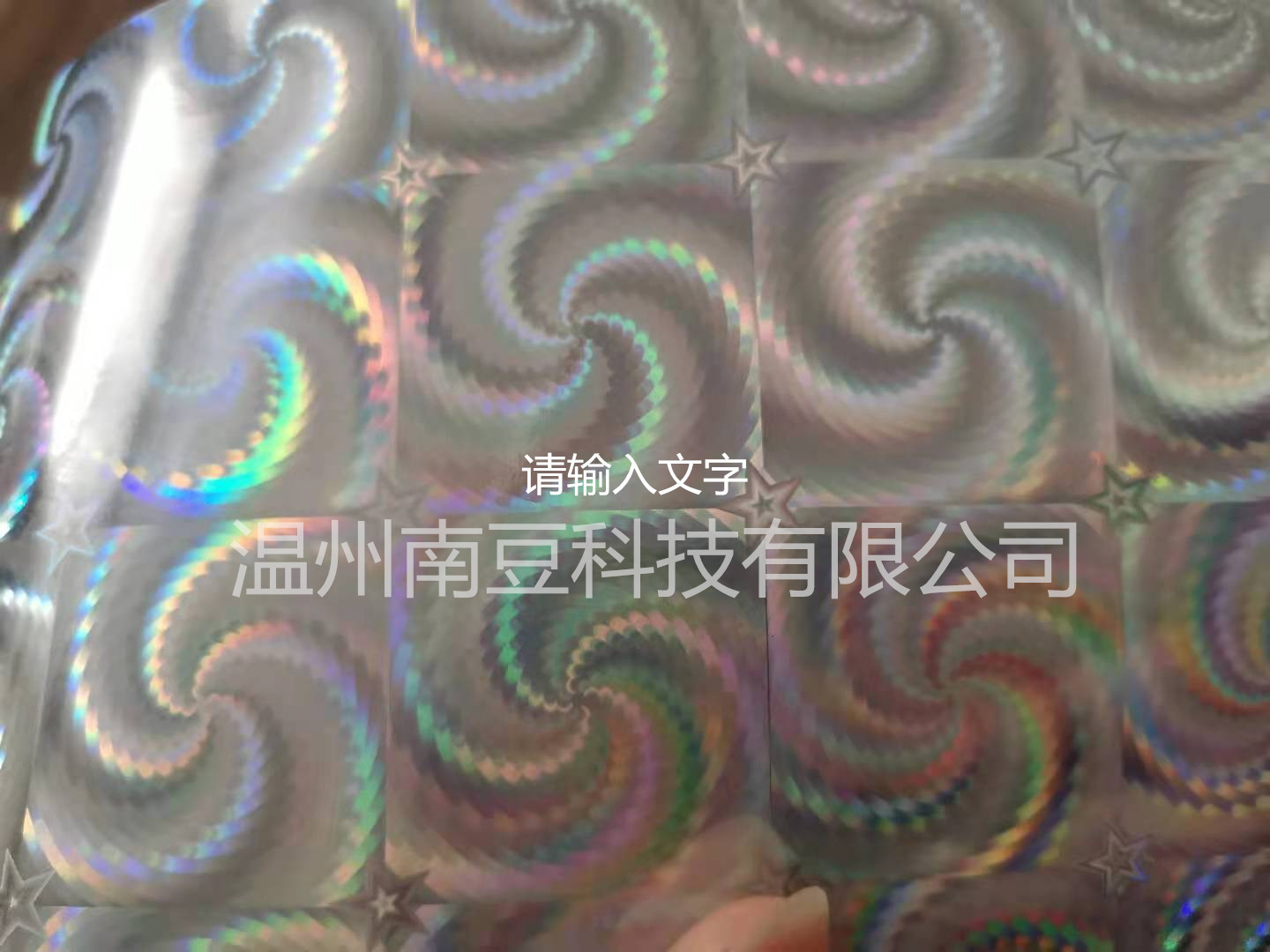 0PP镭射膜 OPP镭射转移膜无版缝镭射镀铝膜用于各类 日常包装礼品