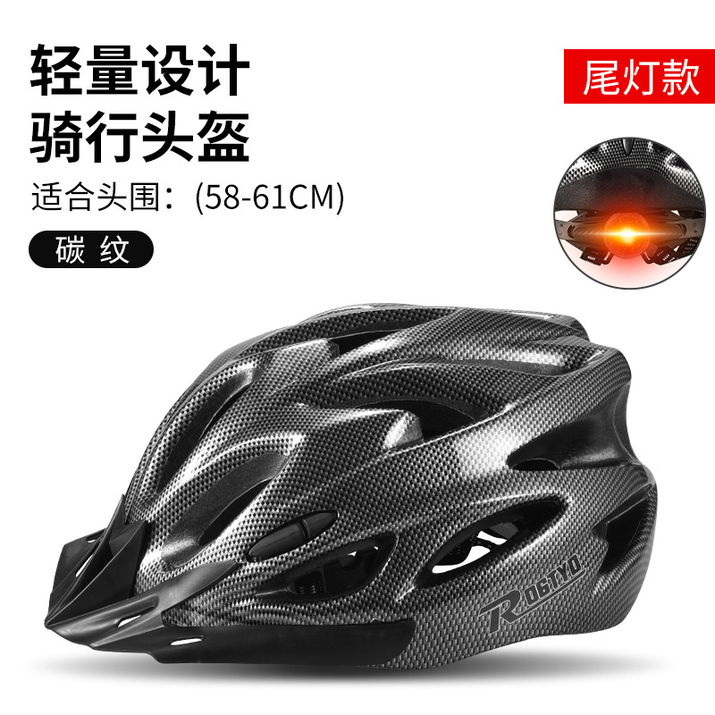 Casco de bicicleta para hombres y mujeres de verano bicicleta de montaña integrada con luces traseras para bicicletas de carretera equipo de ciclismo de protección universal