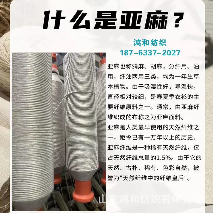 70/30亚麻粘胶纱80/20亚麻涤纶纱夏季面料用纱汉麻棉纱现货批发