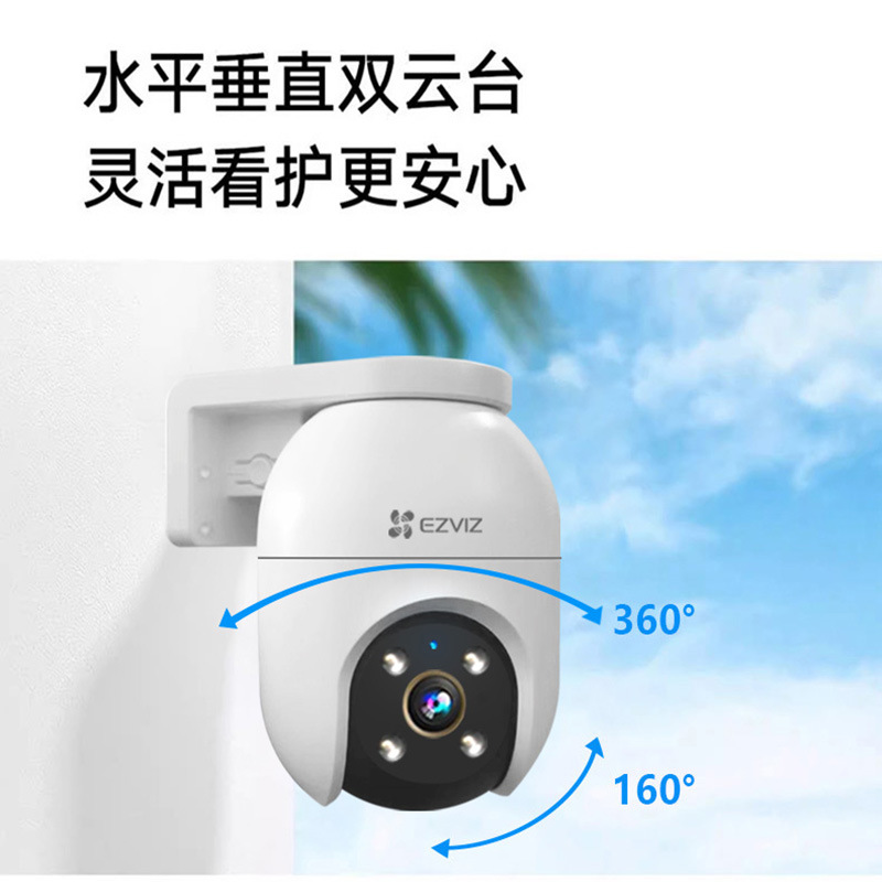 蛍石カメラ500万c 8c無線wifi屋外防水防塵監視フルカラー夜視360度回転