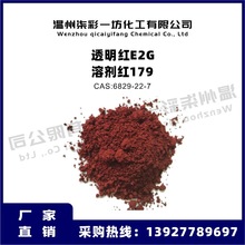 �܄��t179 ͸���tE2G ���ϼ��z��ɫ��ɫ���܄�Ⱦ������Ⱦ��