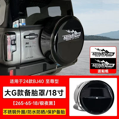 Extended-Range Version Spare Tire Cover, Tire, Spare wheel cover - brand-new-bj40-stainless-steel-spare-tire-cover-extreme-night-black-dieselgasoline-18inch