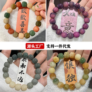 Around the finger soft bodhi root bracelet wholesale beads gradient floating flower smoke gray old bodhi bracelet text play