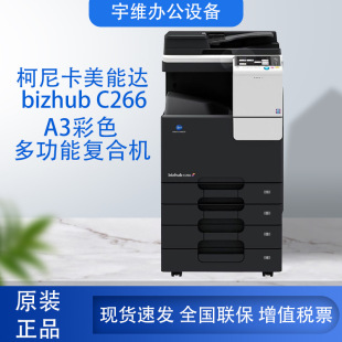 Konica Minolta C266 A3 Colorful Office Scanning Printer Laser Multi-Function Inkjet Composite Machine