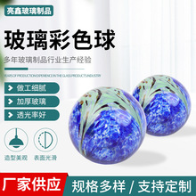 定制彩色球水晶球摆件创意玻璃球家居摆件艺术装饰品玻璃彩色球