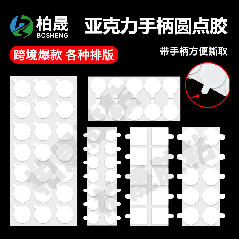 Round Double-Sided Tape with Handle Car Ornaments Dot Glue Nano Traceless Glue Strong Adhesive Transparent Glue Die-Cut Wholesale Round Double-Sided Tape with Handle Car Ornaments Dot Glue Nano Traceless Glue Strong Adhesive Transparent Glue Die-Cut Wholesale