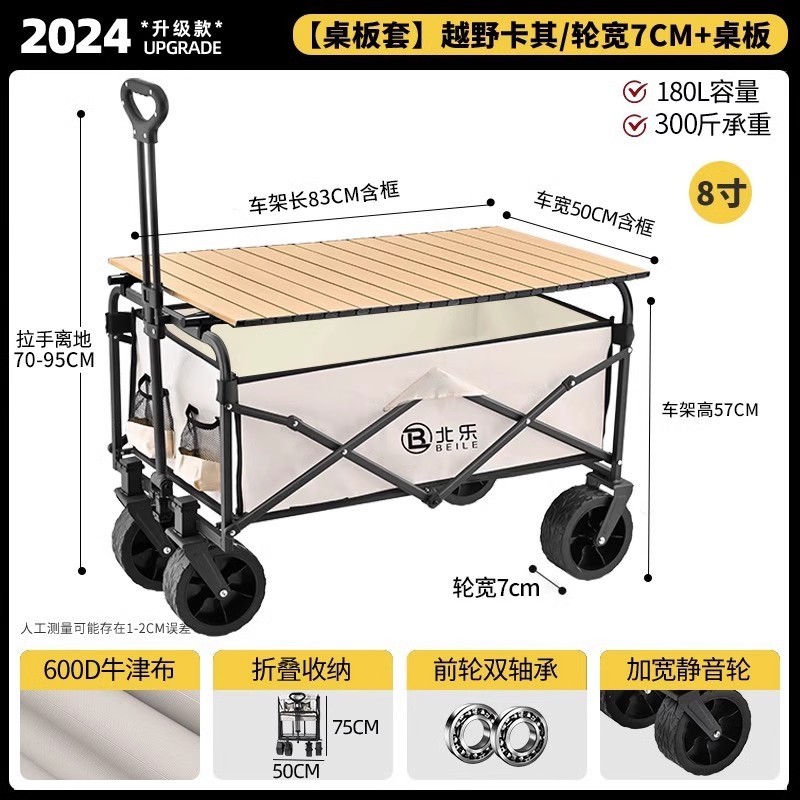 露营车推车户外可折叠手推车野营野餐拖车家用便携快递小拉车摆摊|undefined