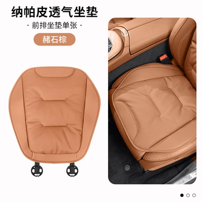 for Summer and Winter, Front | Four Seasons Pad - punched-front-row-ocher-brown-51cm49cm