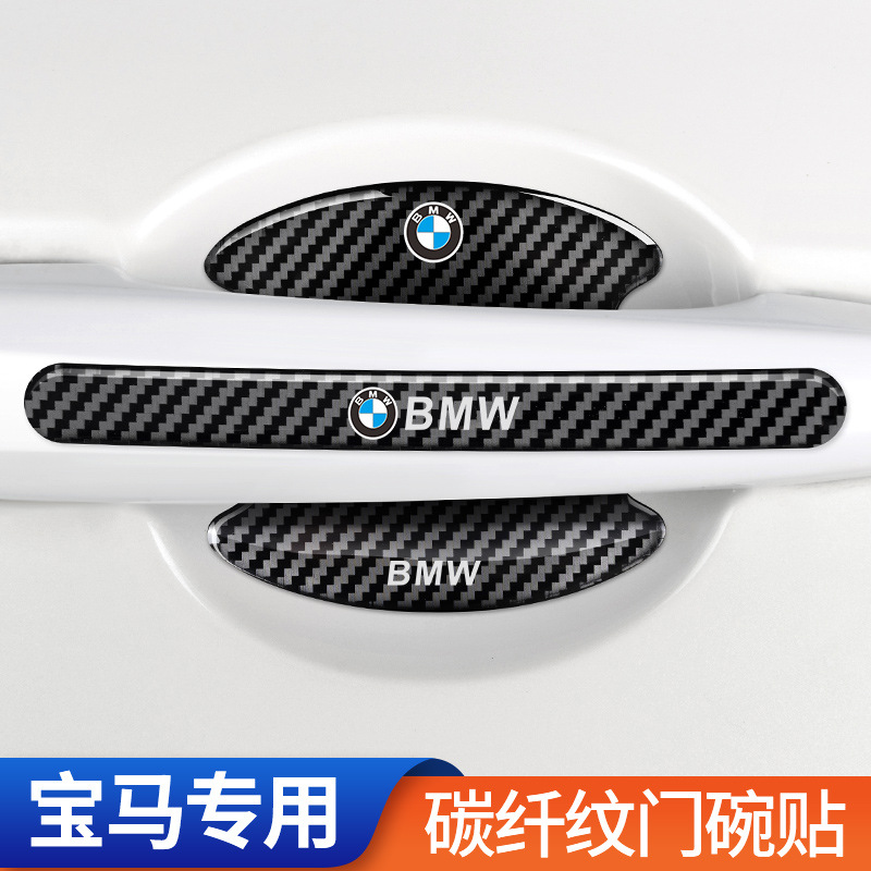 BMW 3 시리즈 5 시리즈 X1X5X37 시리즈 I31 시리즈 5 시리즈 4 시리즈 IX3X5 탄소 섬유 도어 보울 안티 스크래치 페이스트에 적합