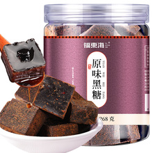 原味黑糖268g/罐 廠家直售黑糖老紅糖塊生姜 玫瑰黑糖塊 一件代發