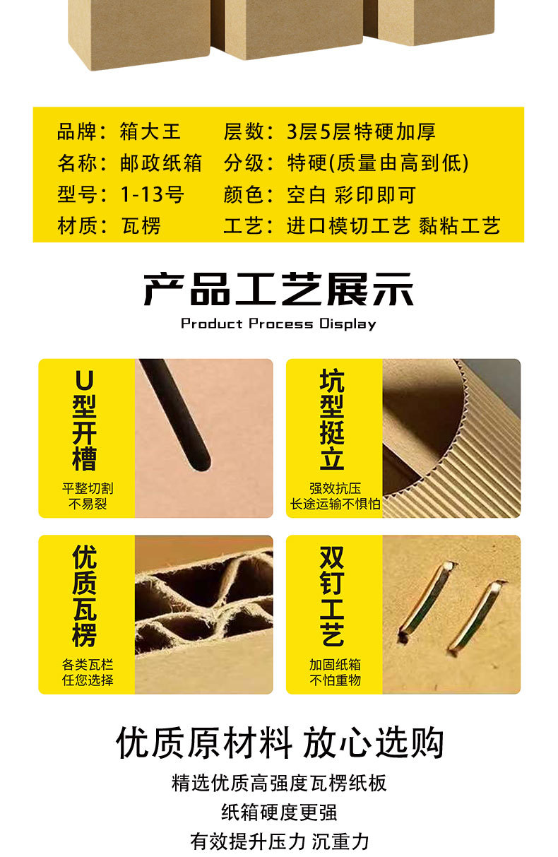 纸箱详情_02