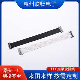 4k屏线高清液晶电视屏线41/51p带I-PEX接头LVDS连接屏蔽FFC软排线