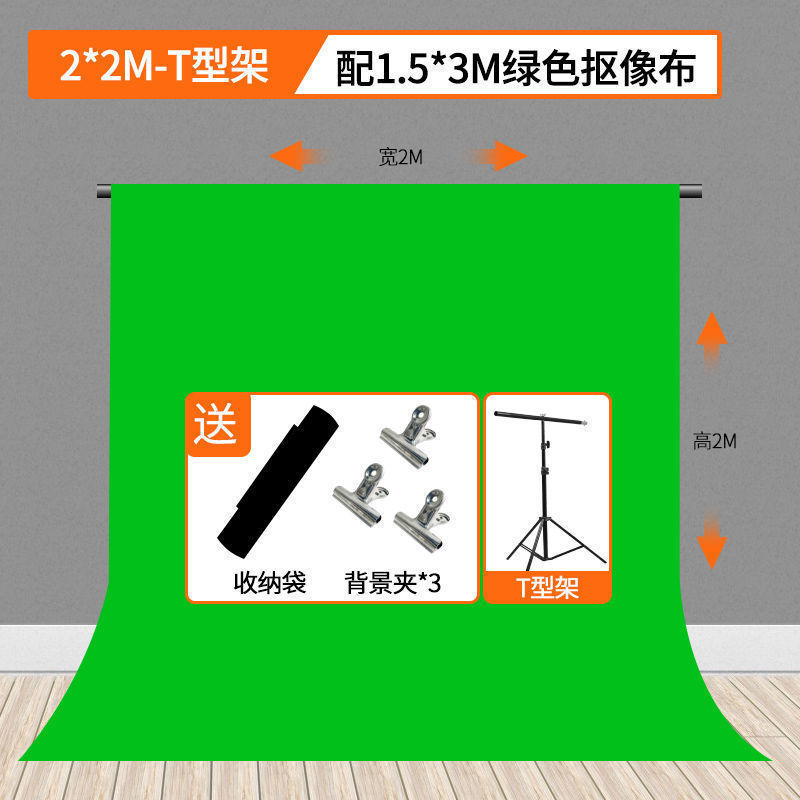 绿幕抠像背景布绿布摄影直播间背景墙拍照抠图加厚幕布视频摄影布|undefined