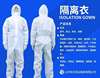 medical Protective clothing Conjoined Epidemic Gowns Health Care Hospital Medical care Plane whole body protect waterproof clothes