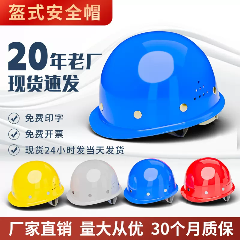 安全帽工地男施工ABS加厚国标玻璃钢透气夏季头盔工地工人安全帽