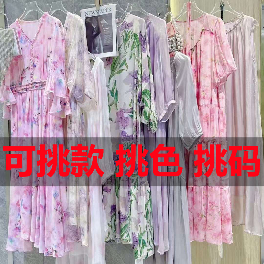 十三行尾款清货女装可挑款孤品断码特价撤柜品牌折扣女装衣服尾单