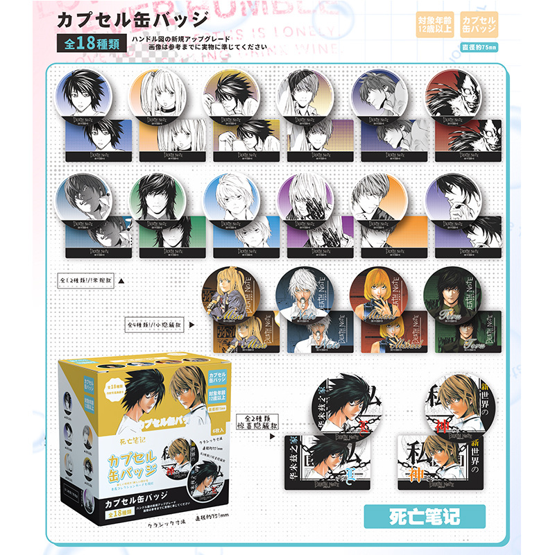 アニメ罪王冠水辺の夜石紀元バー第二弾バッジ二次元谷子学生周辺