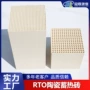 定制蓄热陶瓷焚烧炉砖