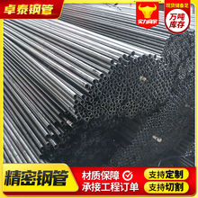 精密钢管精拉无缝管冷拔现货20号45钢镀铬加工切割光亮空心圆铁管