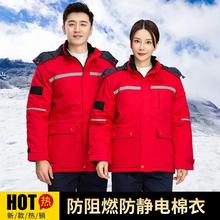 劳保冬季工作服工装保暖棉服石化焊工防烫全棉防阻燃防静电工作服