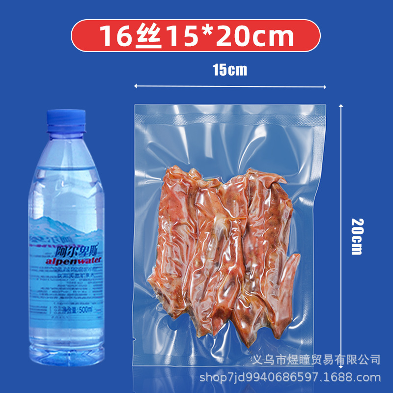 食品真空袋商業家庭用滑らかなプラスチックシール袋プラスチック透明ポリエステル鮮度保持袋真空圧縮袋|undefined