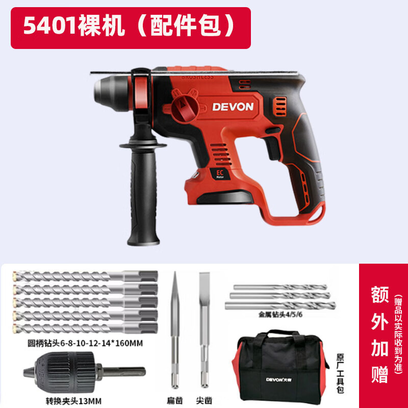 5401 martillo eléctrico de litio sin escobillas taladro eléctrico de choque recargable multifuncional de alta potencia