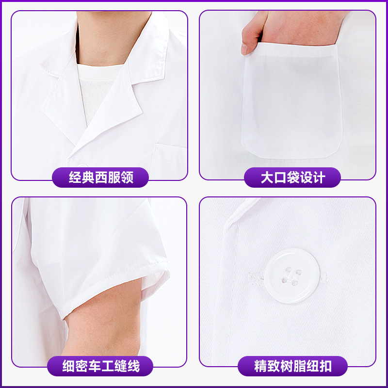 FUENTE de Fábrica L Yin OGO médico bata blanca de verano de los hombres de manga corta ropa de laboratorio químico médico experimental ropa de trabajo