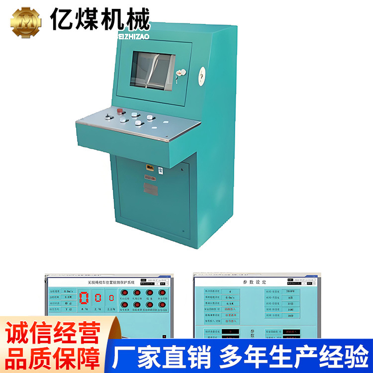 ZJB127型无极绳绞车位置动态监测及保护装置山东品牌厂家