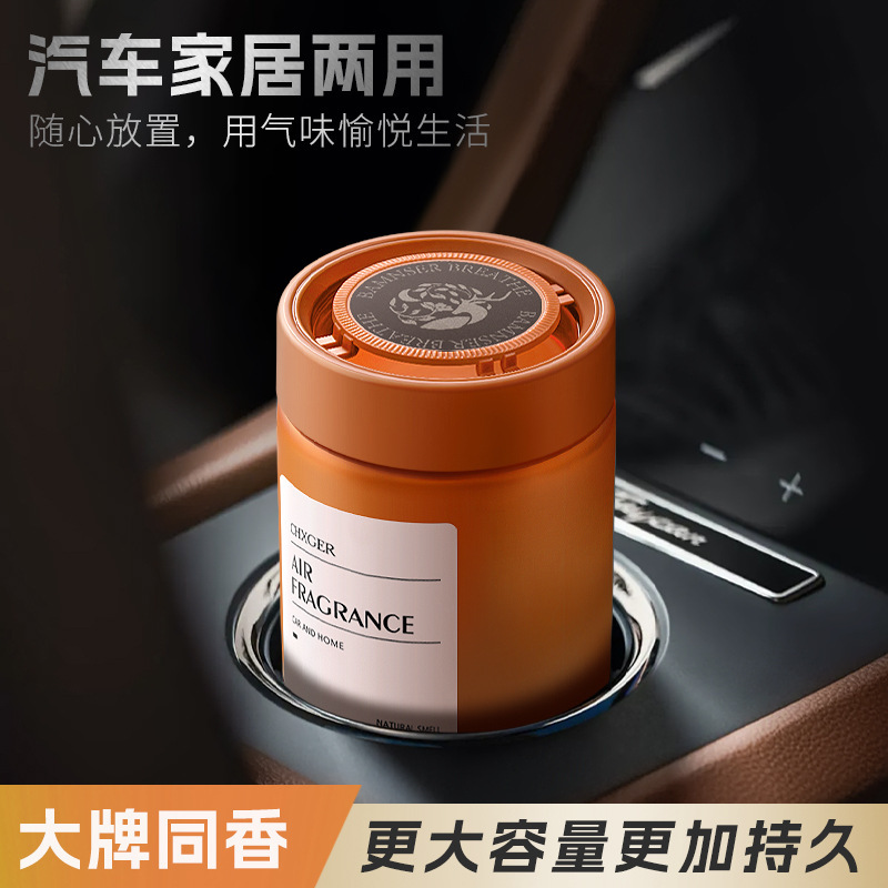 持久留香净化空气除味高档汽车香水香氛固体香膏持久摆件车载香薰|undefined