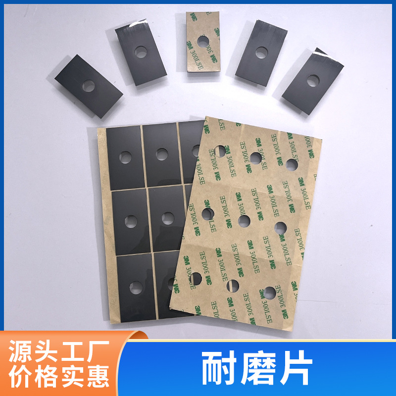 模切直线模组专用耐磨片背胶超高子聚乙烯厂家供应定 制灰色黑色