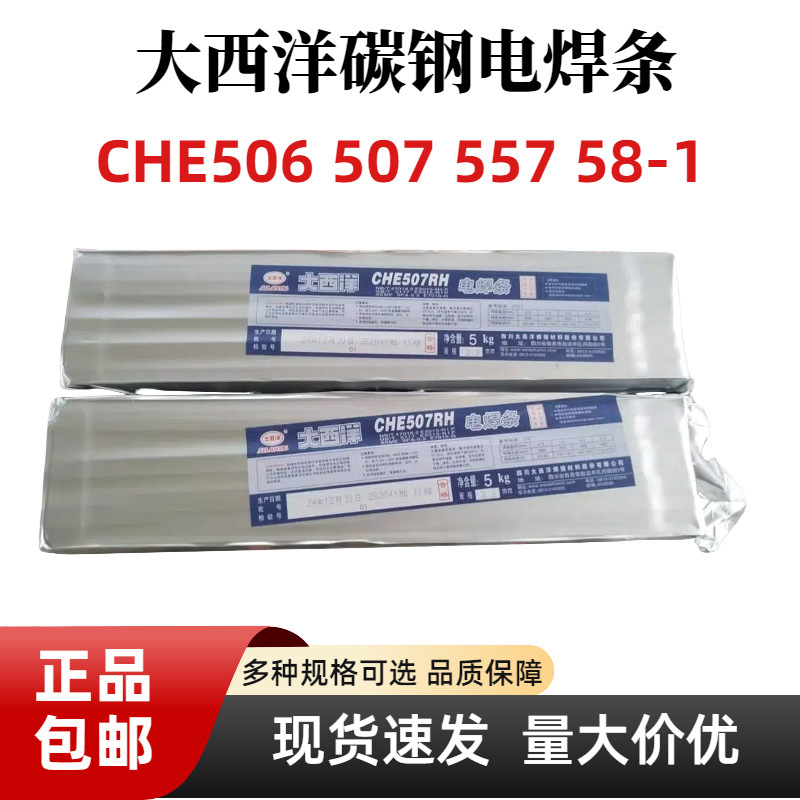 Wholesale Atlantic Spot Che507Rhj506J507J557 Carbon Steel Welding Rod 58-1 2.5/3.2/4.0mm