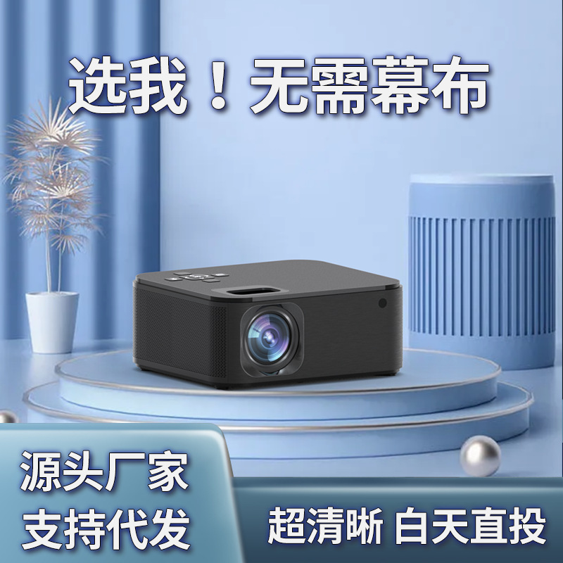 新款m8高清办公,1080P家用,投影仪手机无线同屏便携式投影机详情28