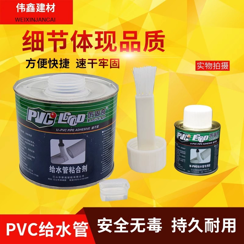 Клей для труб PVC-U питьевой 200 и 500 г