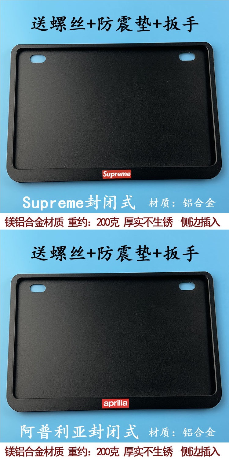 Closed License Plate Frame Suitable for Qianjiang Honda Ducati Universal New Traffic Regulations Scooter Rear License Plate Frame