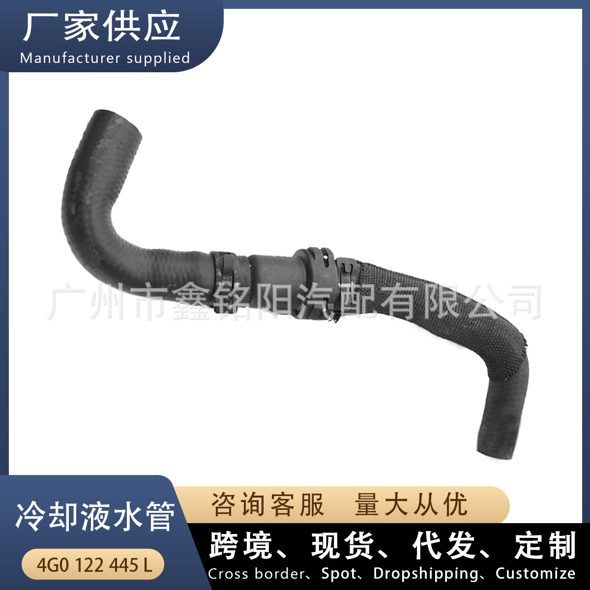 4G0122445L Is Suitable for Audi A6L C7 1.8t Car Water Pipes and Coolant Pipes
