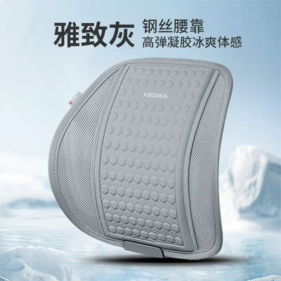 Mat Honeycomb Office Cushion — Cool pad - elegant-grey-waist-support