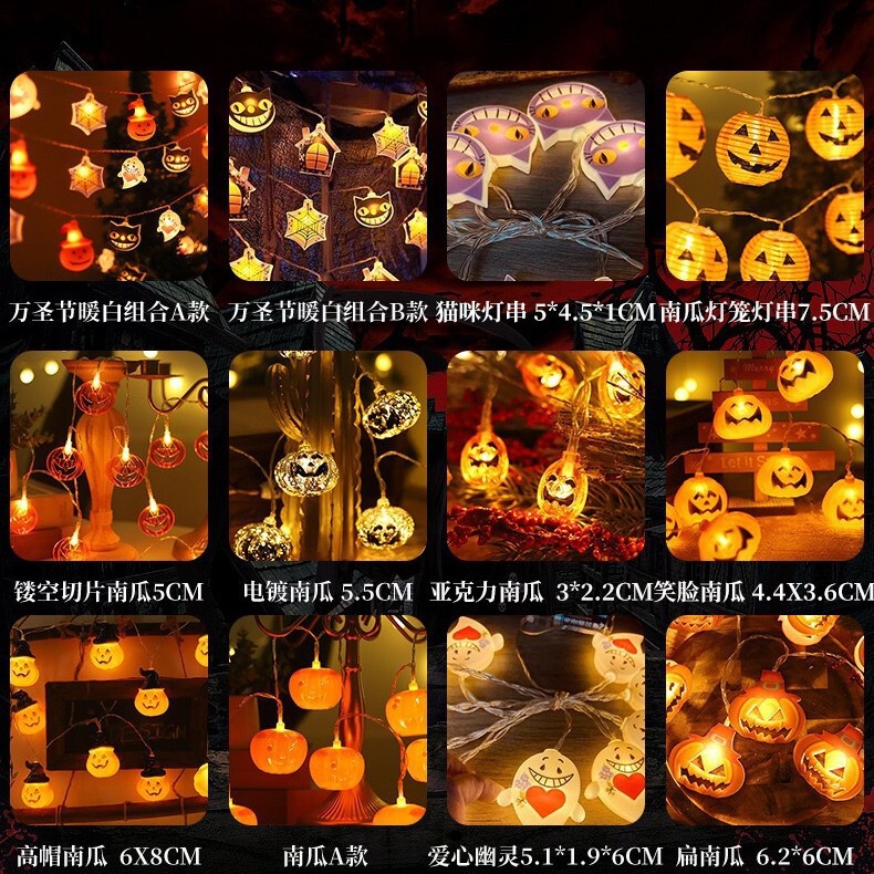 跨境万圣节灯串南瓜幽灵led彩灯户外蜘蛛恶魔氛围灯装饰布置灯串|undefined