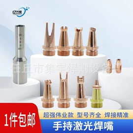 焊接材料附件;气焊气割器材;割炬