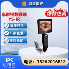 ����ҽ�ÿ��Ӻ���YS-IR���˶�ͯͨ�� ��Ƶ�������ҿ��������ܺ���