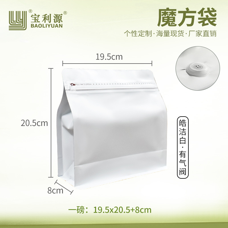 Bolsa de café Baoliyuan Bolsa de cubo de Rubik Válvula de escape Bolsa de embalaje de granos de café 16 bolsas de té de papel de aluminio engrosado de seda de grado alimenticio