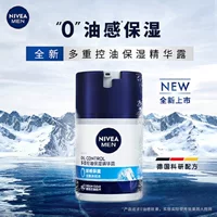 Nivea Мужская увлажняющая эссенция с контролем нескольких масел 50 г, увлажняющая Новинка с контролем масла