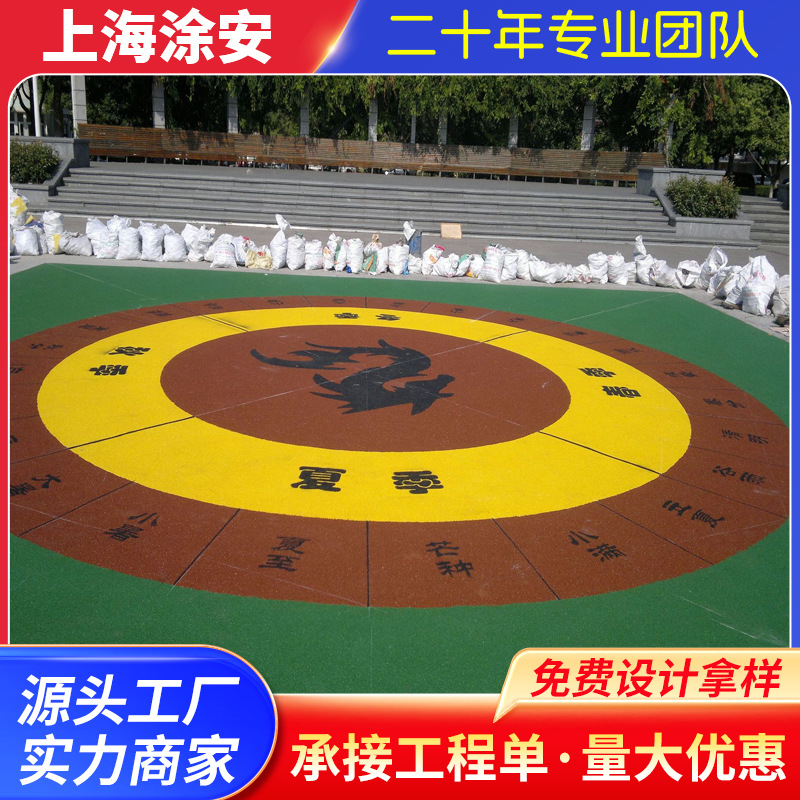 环氧树脂室外彩色陶瓷颗粒地坪漆陶瓷颗粒防滑坡道彩色路面地坪漆